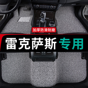 ct200h 汽车丝圈脚垫适用雷克萨斯nx200t ux260h nx300h lx570