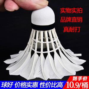 正品12只装羽毛球耐打王鹅毛不易烂室内外比赛防风训练用球专业球