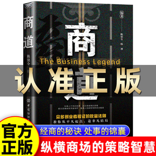 限 商道從0到1 洞悉財富邏輯賺錢之道個人創業理財財富智慧讀物推薦 財富法則 財富覺醒 創業者驗證