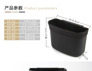 车载垃圾桶创意时尚车用挂式置物箱收纳储物盒汽车用品丢垃圾袋