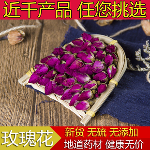 平阴重瓣红玫瑰花干花蕾精选正品玫瑰花茶500g干玫瑰散装花草茶叶