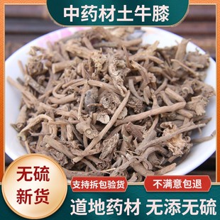 土牛膝 中药材 天然纯新货 土牛西 货干 倒钩草 倒梗草 粗毛牛膝