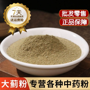 大蓟粉中药材店超细百花大蓟草粉白花小蓟草决明饮大蓟根干中草药
