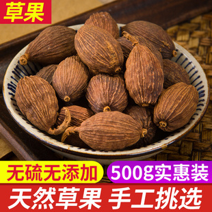 草果500克 香料大全草果调料卤味肉水云南草果炖肉香料包八角 包邮