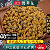 中药材正品 农家精选无硫菊花茶天然中草药 新货野菊花干500g克