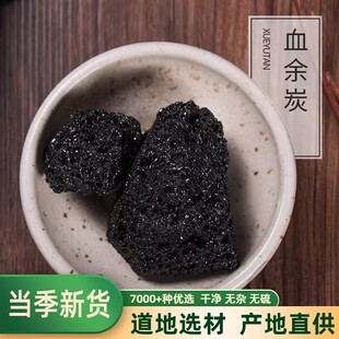 血余炭 正品散装中药材500g包邮无硫血余碳粉 头发炭人发碳发灰子