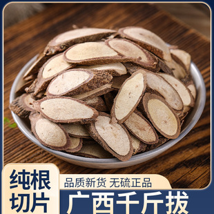 中药材精选 千斤拨 千金拔 一条根 老鼠尾 吊马桩 金牛尾 钻地风