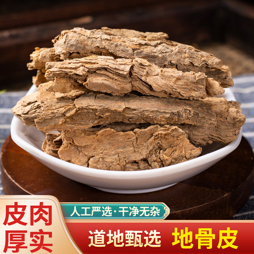 野生地骨皮中草药正品