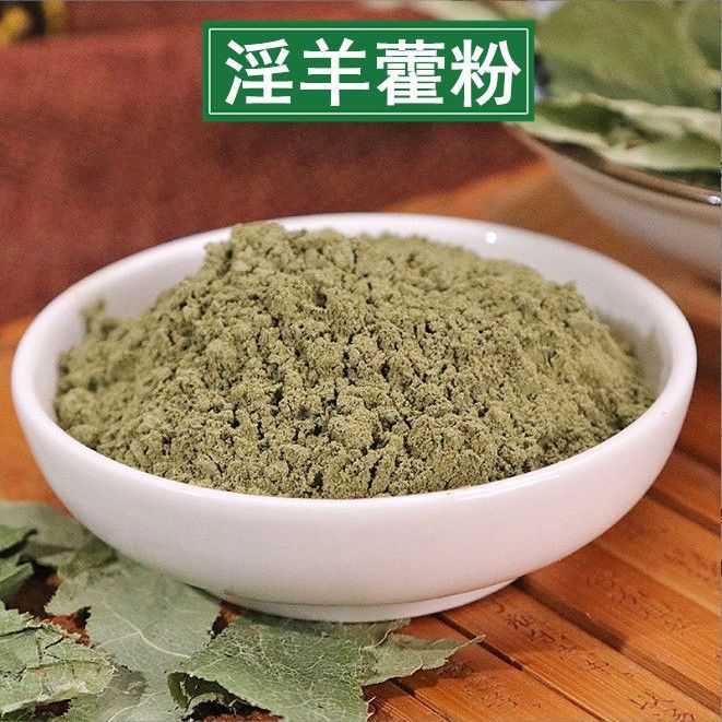 【纯天然】野生淫羊藿粉500g中药材淫羊藿破壁粉小叶淫羊藿粉泡水