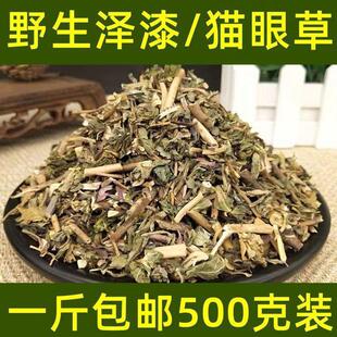 包邮野生泽漆中药材500g中药泽漆猫眼草2025新货五凤草泽漆磨粉