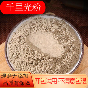 千里光粉中草药店铺超细九里光一扫光黄花母粉500包邮中药材大全