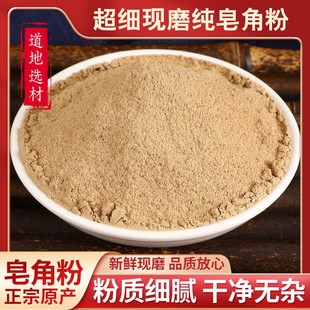 天然皂角粉野生中药材正品超细纯干皂荚粉何首乌侧柏叶