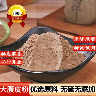 大腹皮粉中药材店铺超细大腹毛500g槟榔皮槟榔壳槟榔皮中草药大全