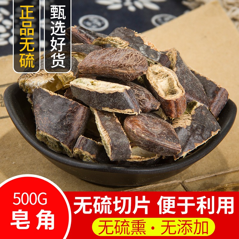 安徽中药材散装天然新货皂角
