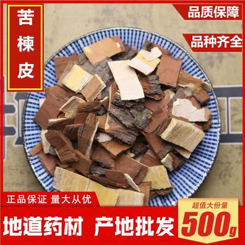 中药材苦楝皮 楝木皮 苦练皮 苦楝树皮 正宗苦楝根皮 500克包邮