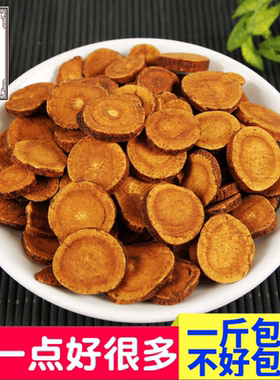 中药材正品新货炙甘草500g克精选制甘草片蜜灸甘草泡茶中草药