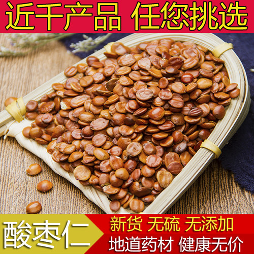 中药材酸枣仁炒酸枣仁粉