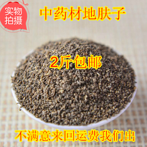 中药材正品新货野生地肤子500g克地夫子扫帚苗籽地葵实天然中草药