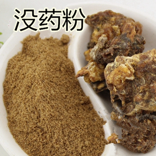 中药材炙没药粉 制末药制没药、醋炒没药、生没药 没药500g生乳香