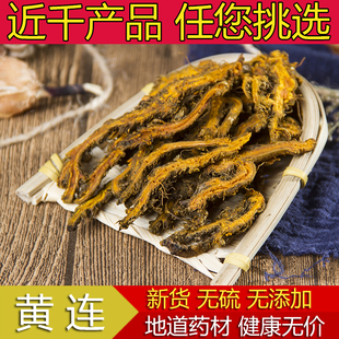 中药材正品新货川黄连片500g克精选鸡爪黄莲无硫打磨粉中草药
