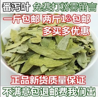 中草药正品新货纯天然番泻叶500g克 中药材野生潘泻叶茶番泄叶粉