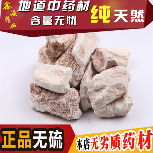 散装特级煅龙骨中药材
