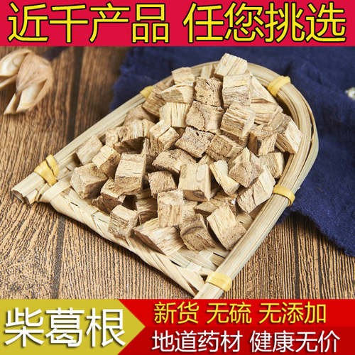 野生柴葛根中草药正品