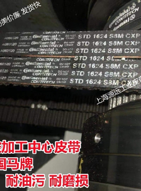 原装德国马牌进口同步皮传动带 STD912-S8M CXP 宽度23数控机床