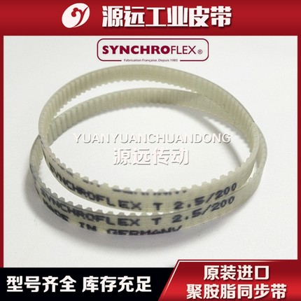 德国SYNCHROFLEX聚氨酯PU钢丝同步带T2.5-250/265/285/290/305