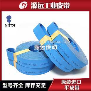 日本NITTA霓达XH-3S-4 XH-3S-3平皮带 糊盒机纸裱机 贴标机皮带