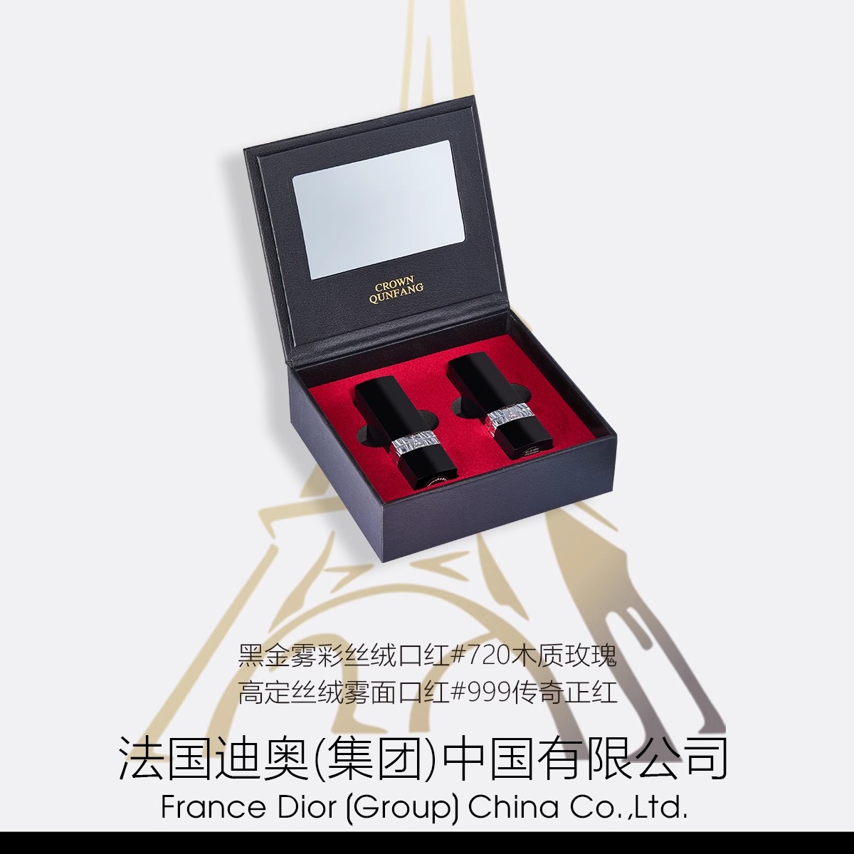 CROWNQUNFANG高定轻奢口红套盒1