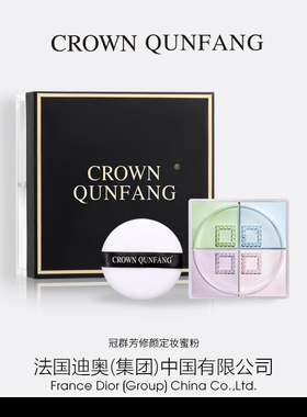 Crownqunfang冠群芳修颜定妆蜜粉