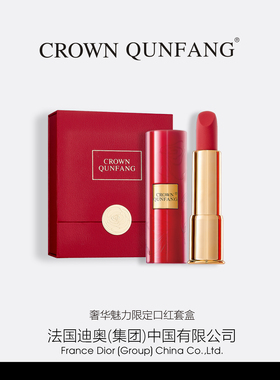 【官方正品】Crown QunFang/冠群芳奢华魅力限定口红套盒1