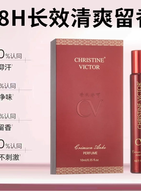 Crown QunFang/赤热安可香水持久留香滚珠去汗味香水10ml便携