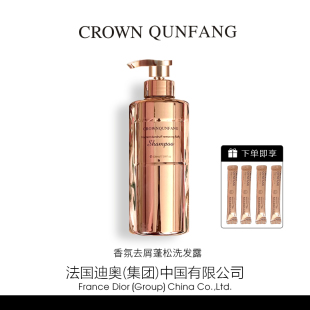 CROWN QUNFANG香氛去屑蓬松洗发露