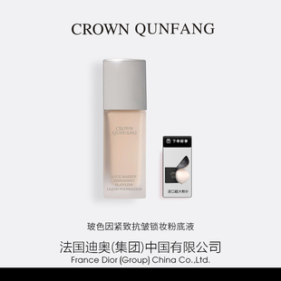 CROWN QUNFANG玻色因抗皱紧致锁妆恒久无恒粉底液（慕白款）