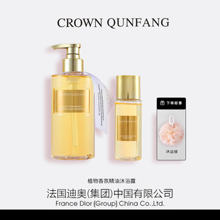 CROWN QUNFANG冠群芳植物香氛精油沐浴露（夏日晚风）