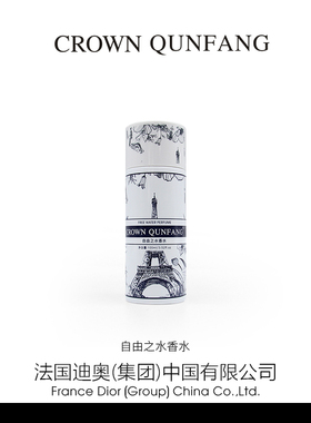 【官方正品】Crown QunFang/冠群芳自由之水香水礼盒L