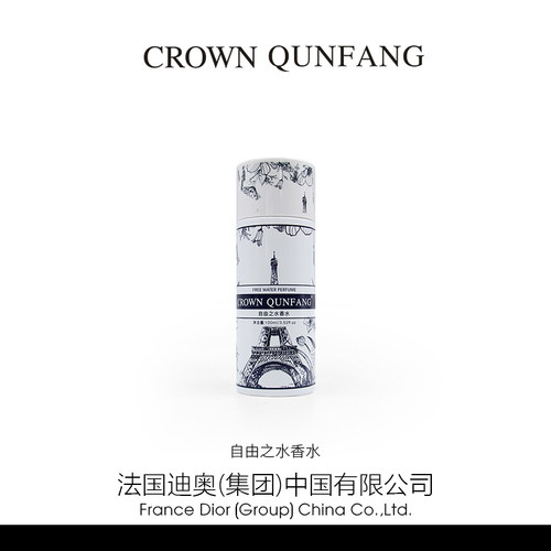 【官方正品】Crown QunFang/冠群芳自由之水香水礼盒L
