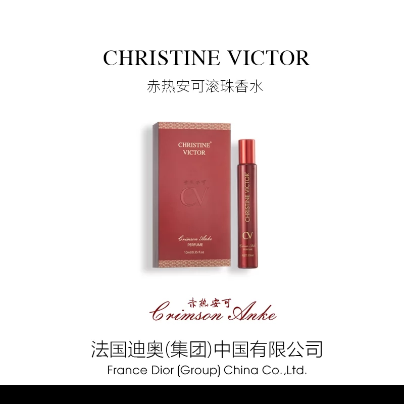 【官方正品】Crown QunFang/赤热安可香水图片