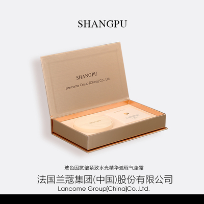 尚圃玻色因抗皱紧致水光精华遮瑕气垫霜
