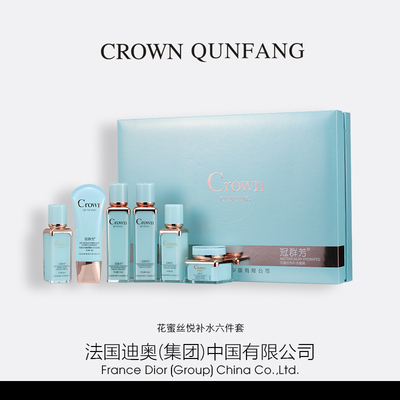 冠群芳花蜜丝悦补水套盒舒缓美肌