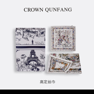 CROWNQUNFANG高定轻奢丝巾礼盒花色款1