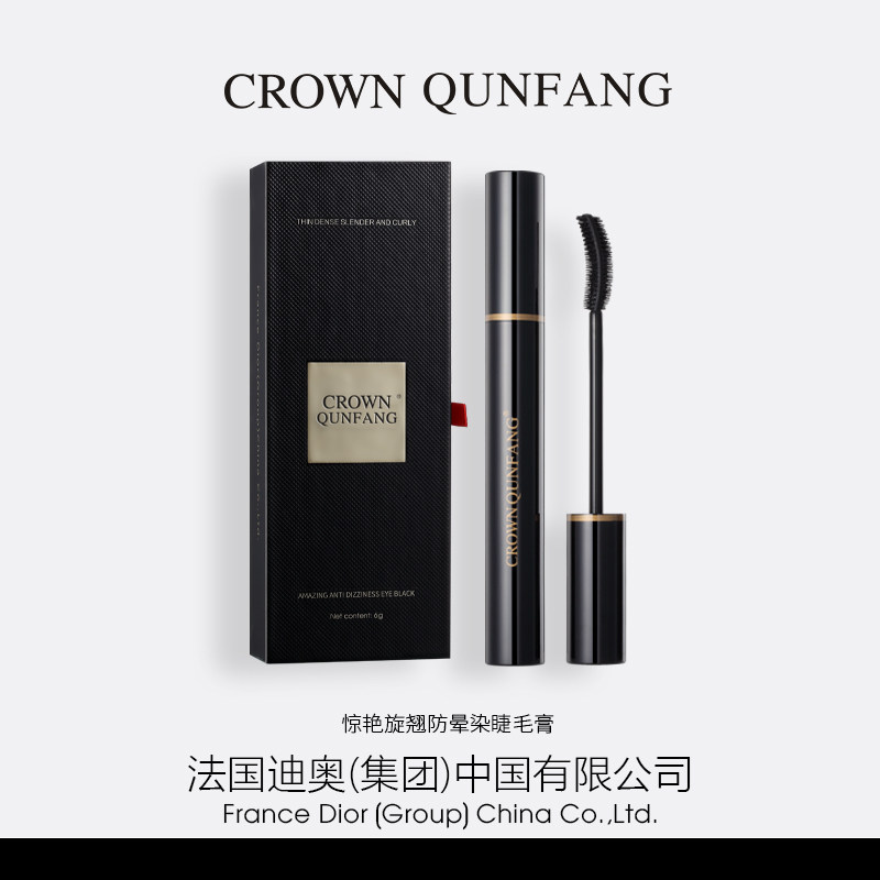 CROWN QUNFANG惊艳旋翘防晕染睫毛膏