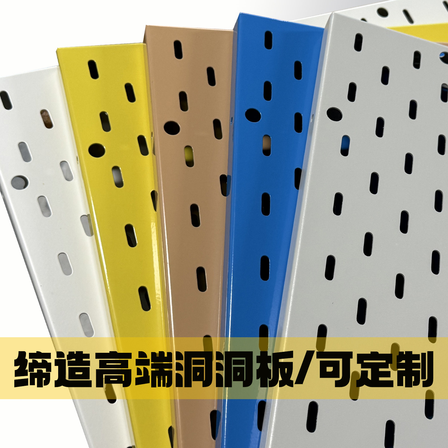 定制洞洞板金属铁艺多功能加厚家政柜内餐边柜洞洞板厨房墙壁挂式