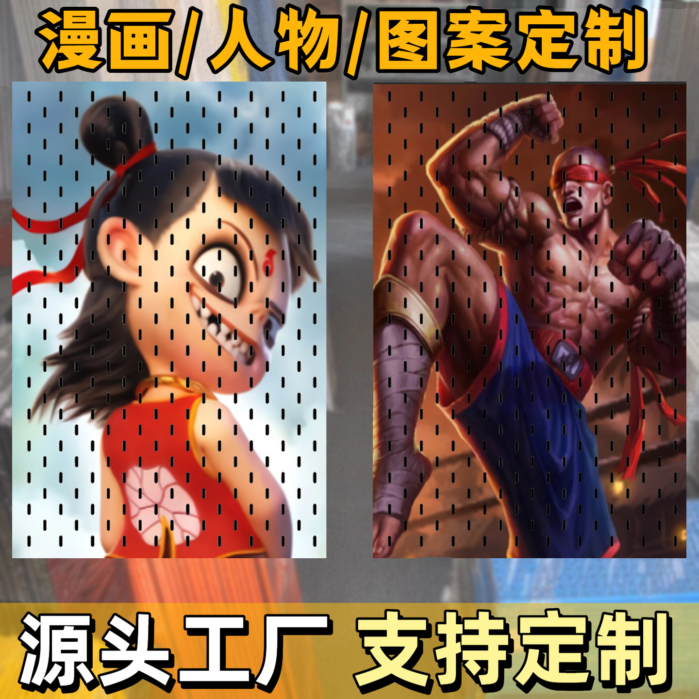 定制金属洞洞板图案入户门多功能餐边柜洞洞板可磁吸家政柜洞洞板