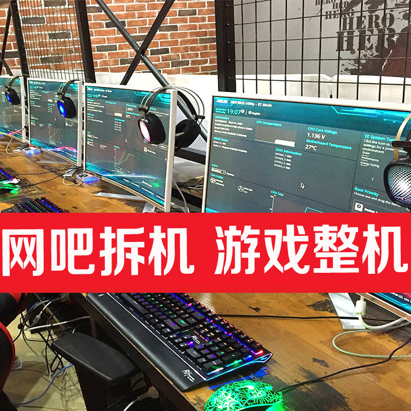 32寸曲面非全新二手电脑台式主机全套组装游戏lol网吧i7高配吃鸡