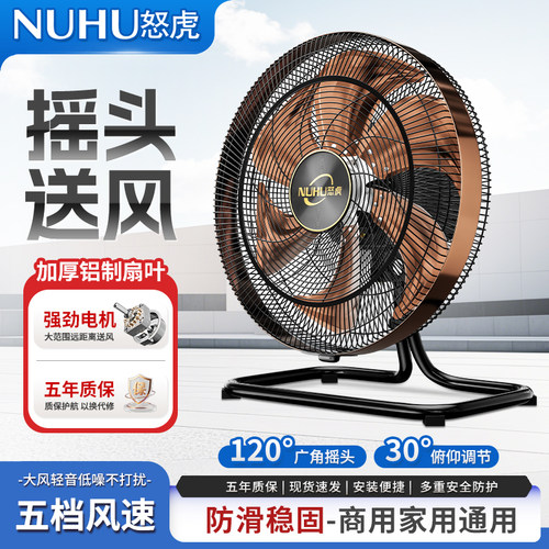 怒虎摇头趴地扇家用电风扇台式扇