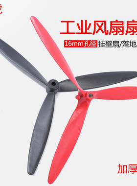 工业风扇通用扇叶测试推荐