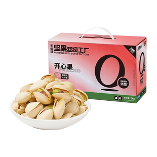 天虹牌原色开心果4斤整箱散装干果礼包坚果礼盒健康孕妇零食批发